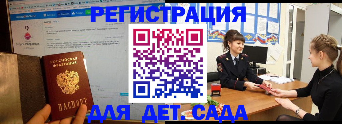 временная регистрация недорого в Белгородской области