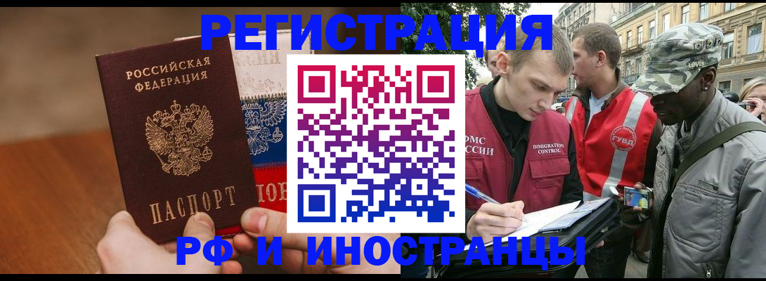 временная регистрация для всех в Белгородской области